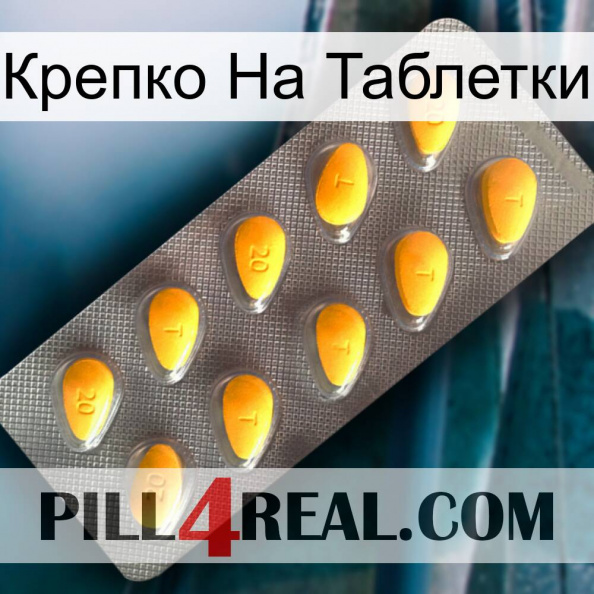 Крепко На Таблетки cialis1.jpg